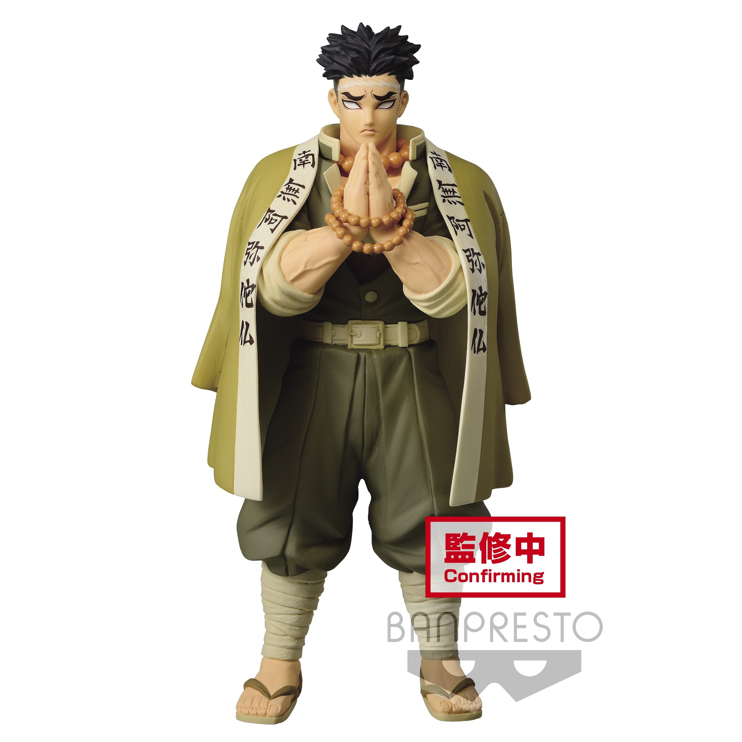 Demon Slayer: Kimetsu no Yaiba Figure vol. 17 Gyomei Himejima