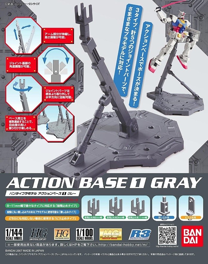 ACTION BASE 1 GRAY for PLASTIC MODEL KIT