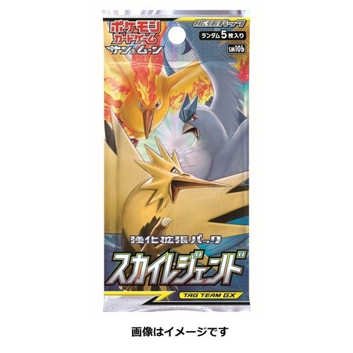 Pokemon TCG Sun & Moon Expansion Pack Sky Legend Booster (Japan Import)