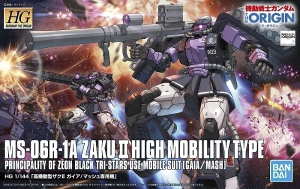 HG ZAKU II HIGH MOBILITY TYPE [GAIA/MASH] 1/144 - GUNPLA