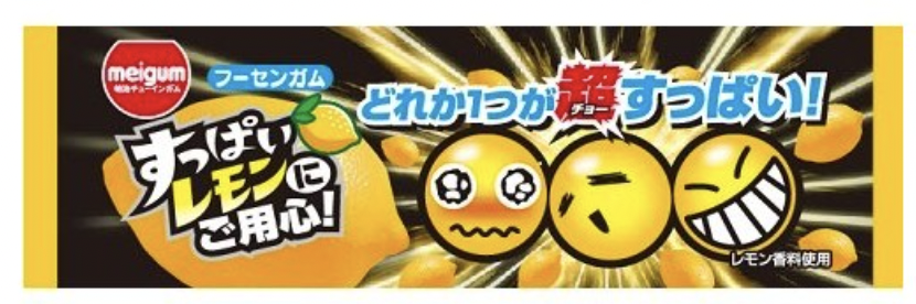 Beware of Sour Gum Lemon