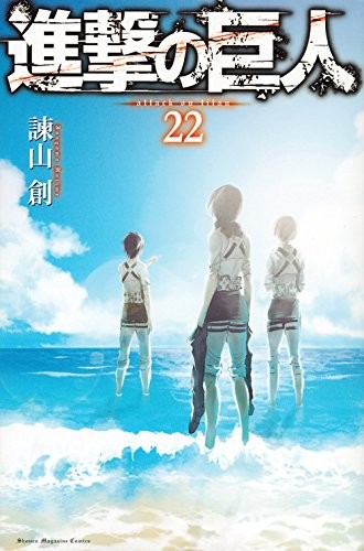 Attack on Titan, Vol. 22 by Hajime Isayama (Japanese Import)