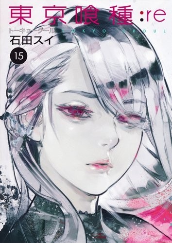 Tokyo Ghoul: re, vol. 15 (Japanese import)