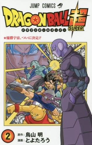 Dragon Ball Super, Vol. 2 by Akira Toriyama (Japanese Import)