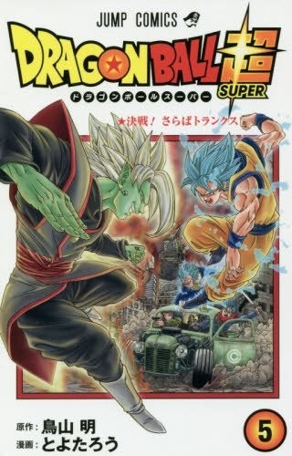 Dragon Ball Super, Vol. 5 by Akira Toriyama (Japanese Import)