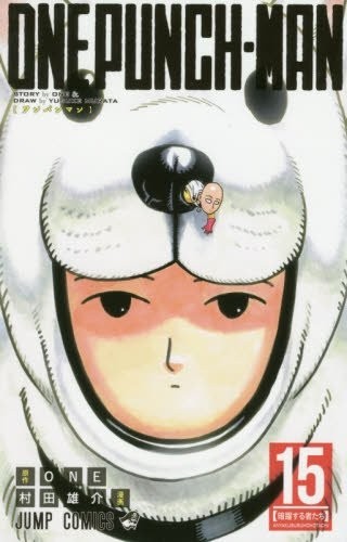 One-Punch Man, Vol. 15 (Japanese Import)