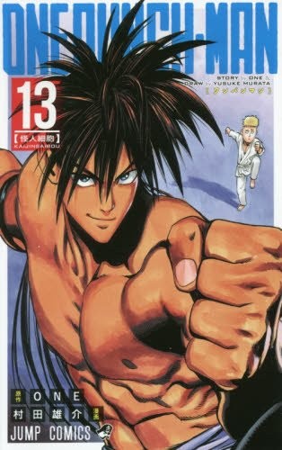 One-Punch Man, Vol. 13 (Japanese Import)
