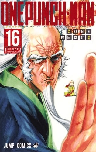 One-Punch Man, Vol. 16 (Japanese Import)