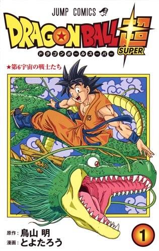 Dragon Ball Super, Vol. 1 by Akira Toriyama (Japanese Import)