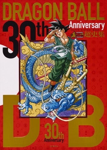 30th Anniversary Dragon Ball Super History Book - (Japanese Import)