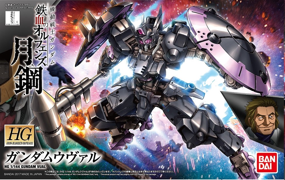 HG GUNDAM VUAL 1/144 - GUNPLA