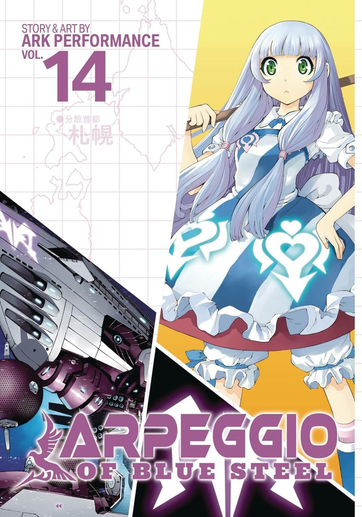 Arpeggio of Blue Steel, Vol. 14