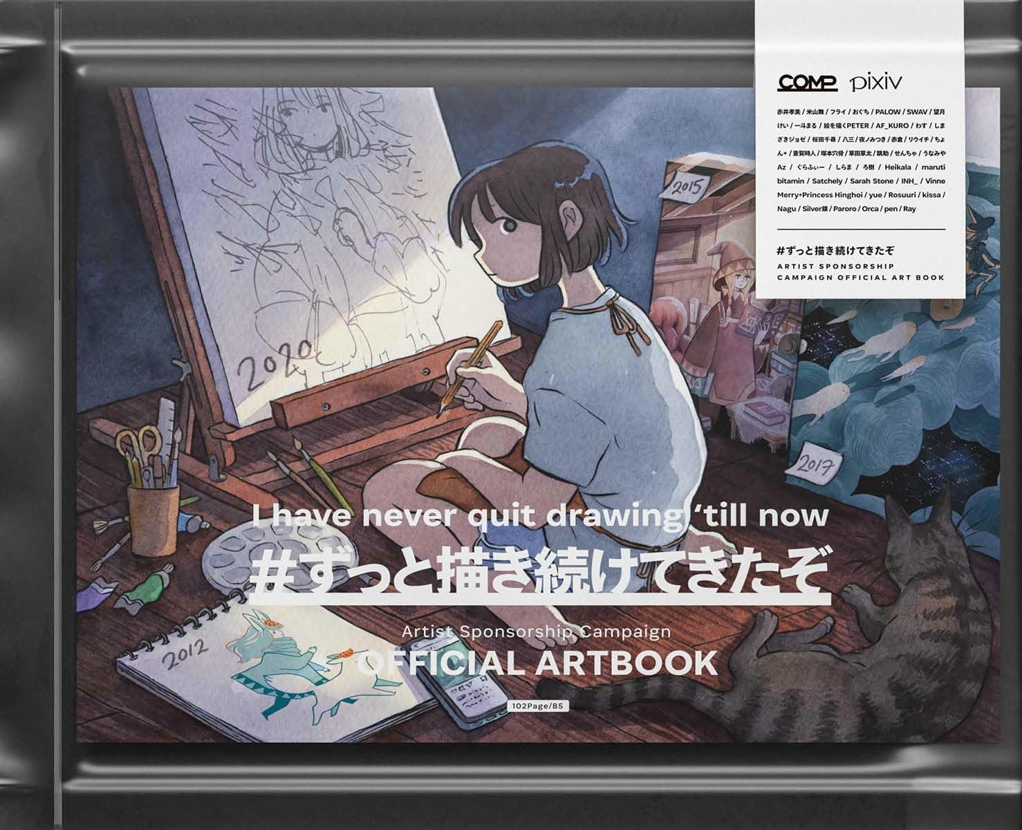 COMP Artist Sponsorship Campaign Official - Art Book