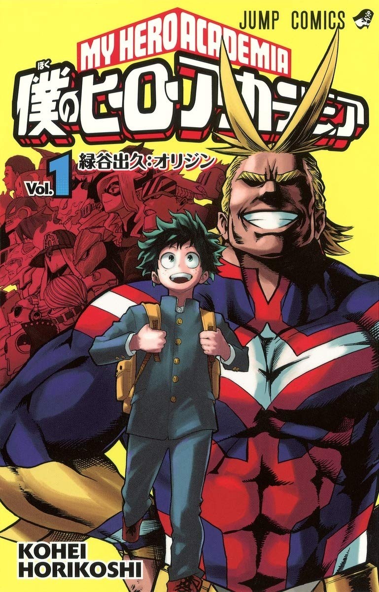 My Hero Academia Set, Vol. 1-13 (Japanese Import)