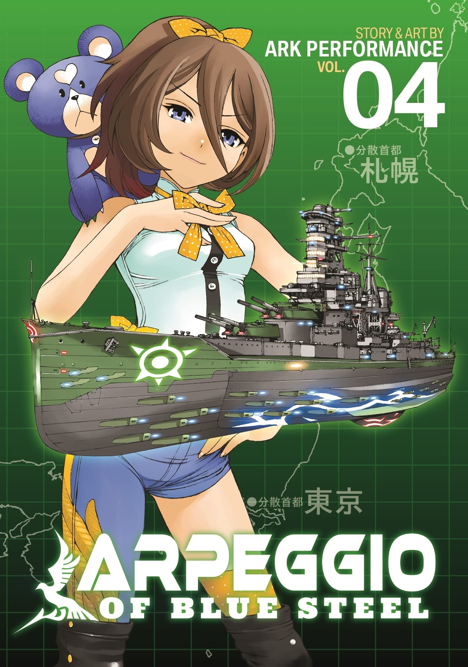 Arpeggio of Blue Steel, Vol. 04