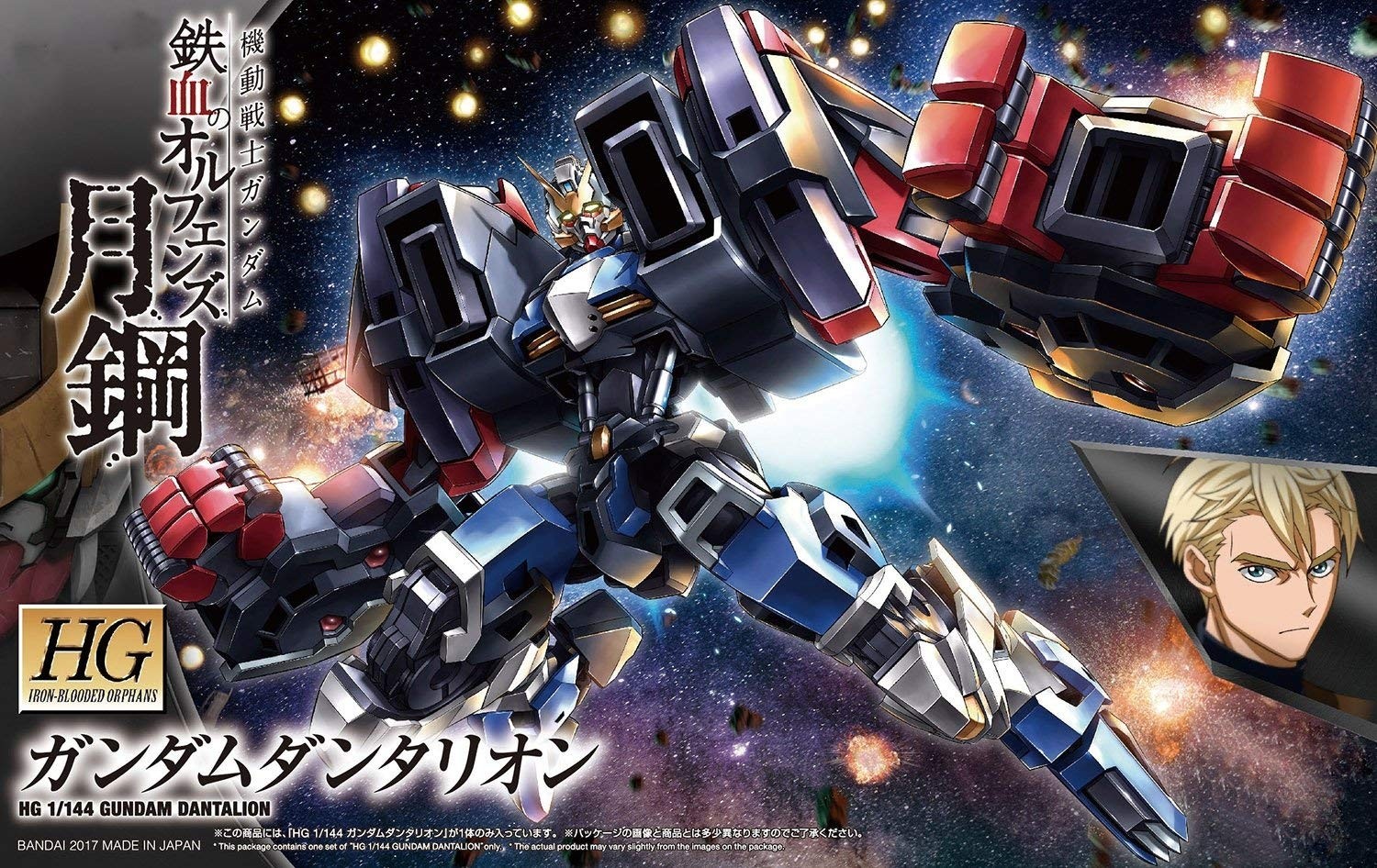 HG GUNDAM DANTALION 1/144 - GUNPLA