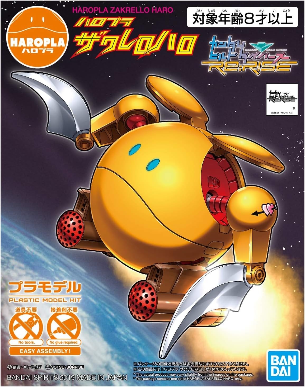 HAROPLA - ZAKRELLO 1/144 - GUNPLA