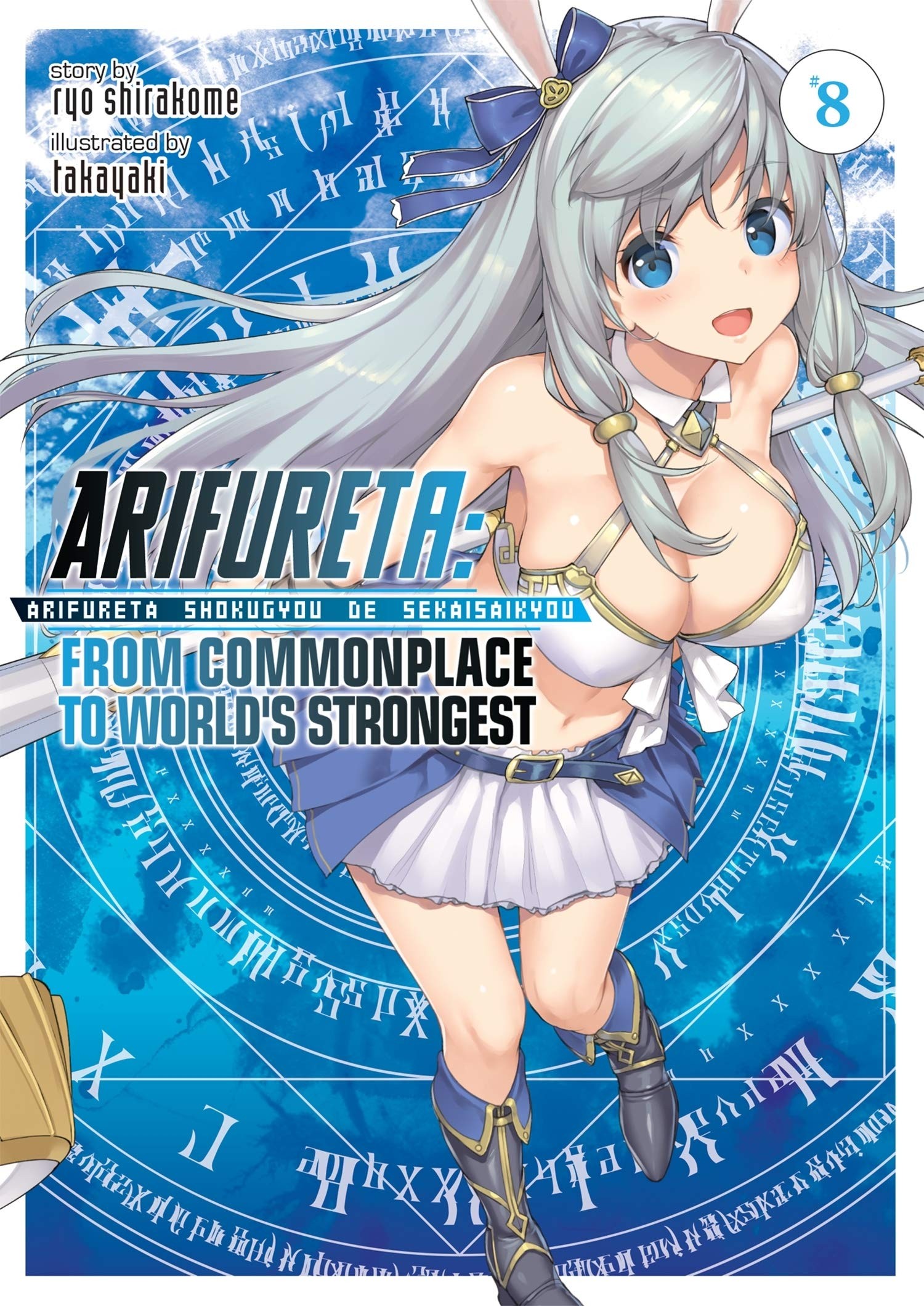 Arifureta: From Commonplace to World's Strongest, (Light Novel) Vol. 08 