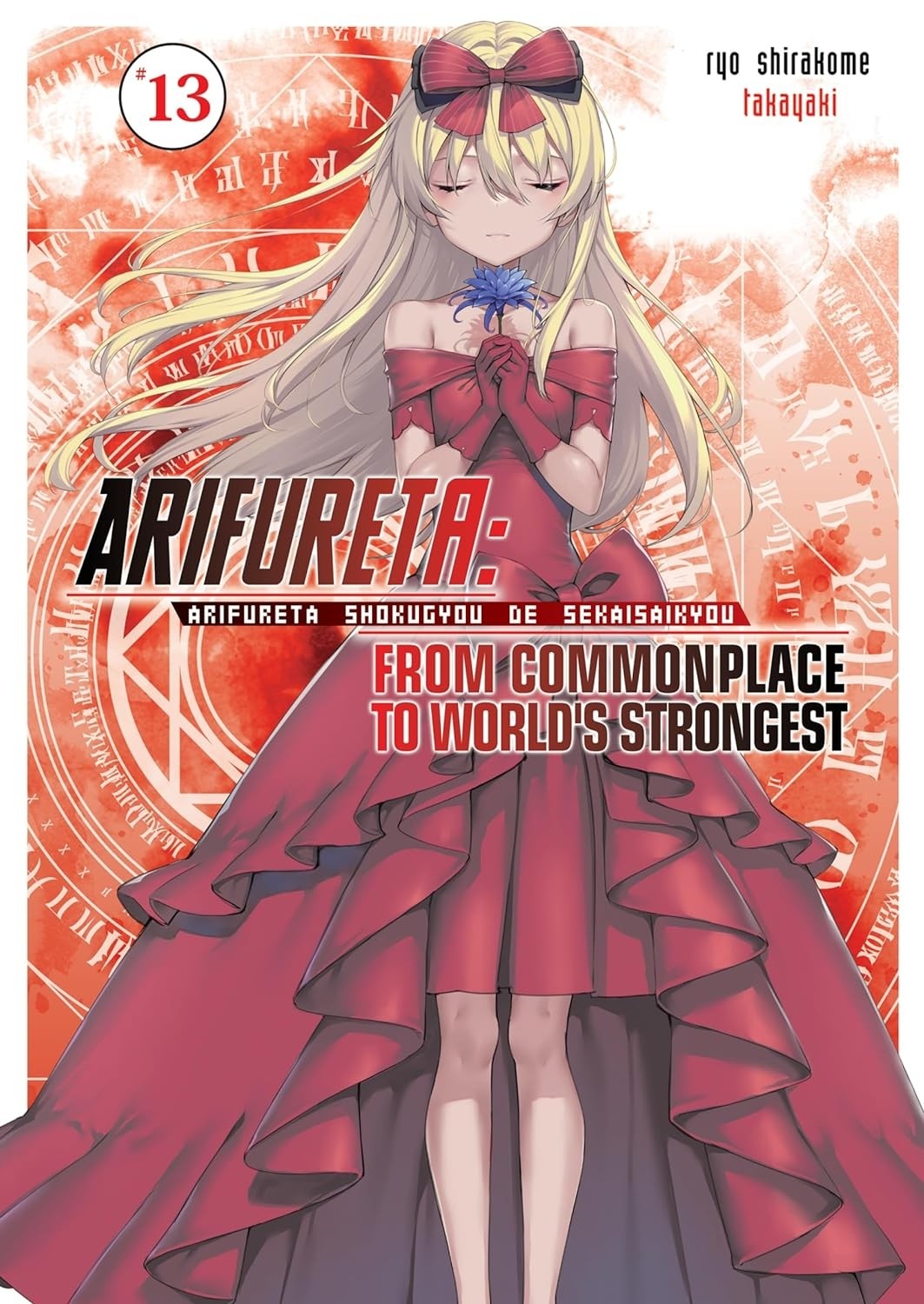 Arifureta: From Commonplace to World’s Strongest (Light Novel), Vol. 13