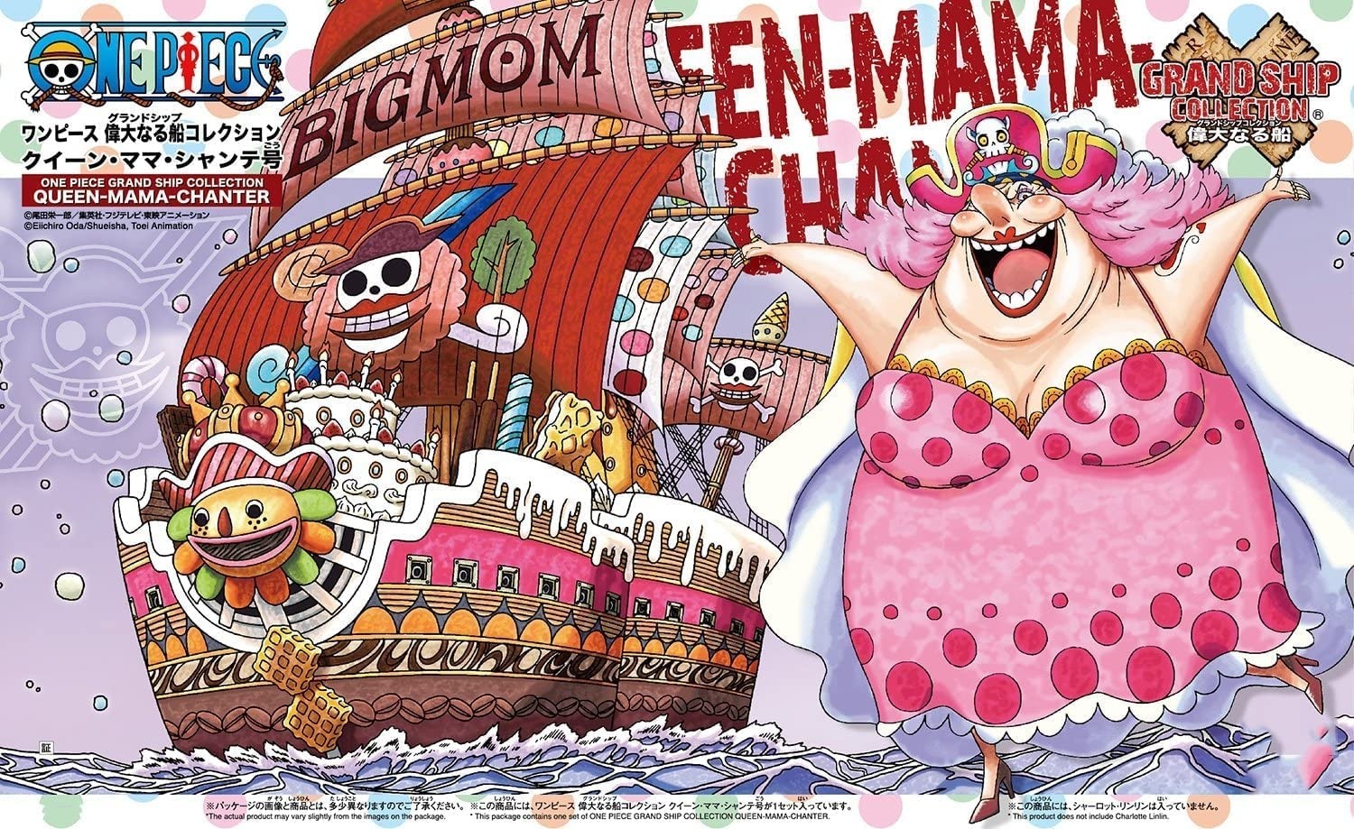 HG ONE PIECE GRAND SHIP COLLECTION QUEEN-MAMA-CHANTER - PLASTIC MODEL KIT