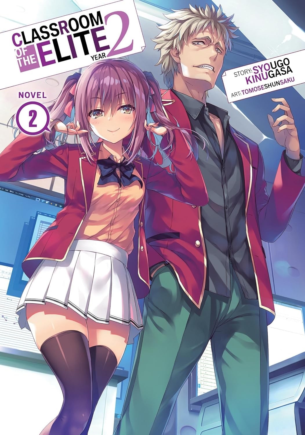 Classroom of the Elite Year 2, (Light Novel) Vol. 02
