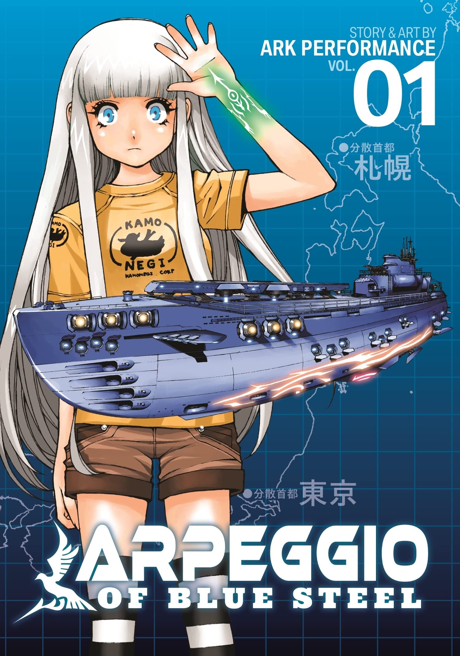 Arpeggio of Blue Steel, Vol. 01