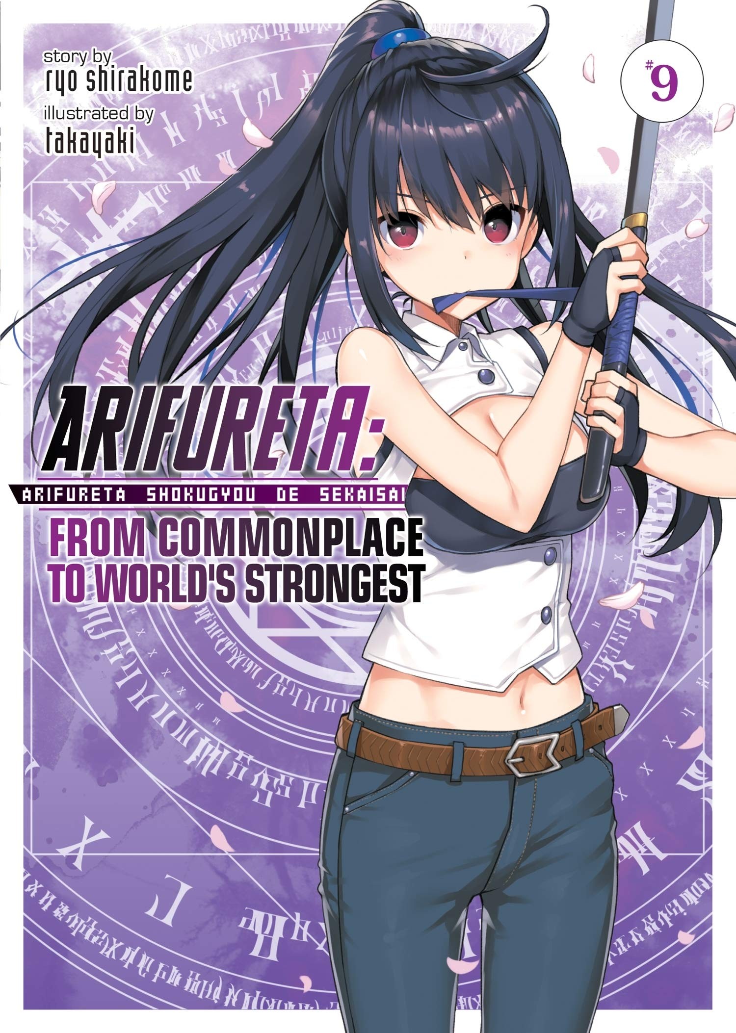 Arifureta: From Commonplace to World's Strongest, (Light Novel) Vol. 09