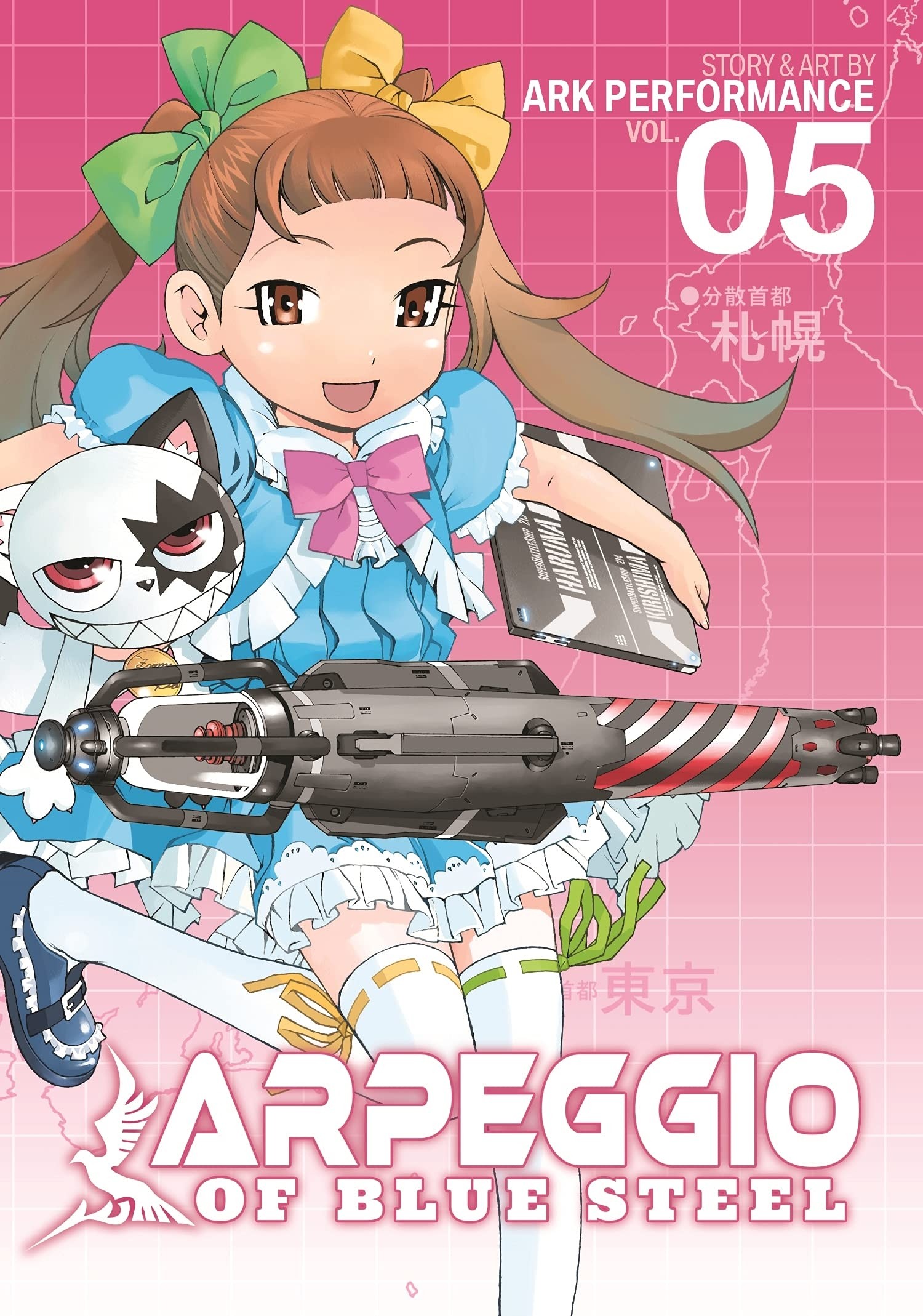 Arpeggio of Blue Steel, Vol. 05
