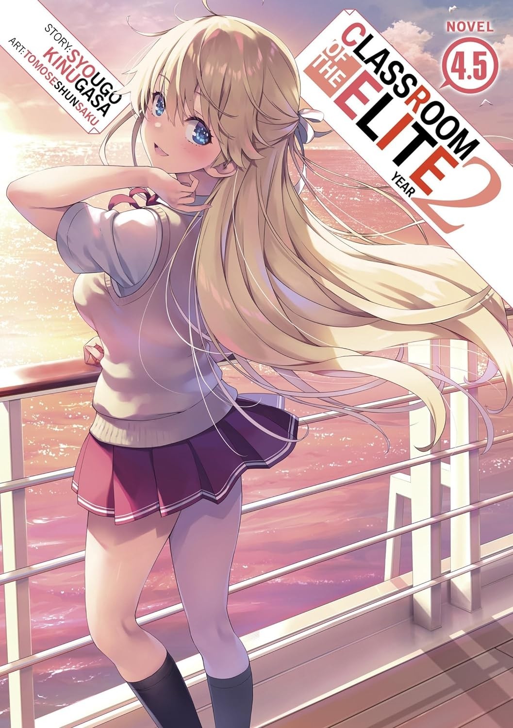 Classroom of the Elite Year 2, (Light Novel) Vol. 04.5