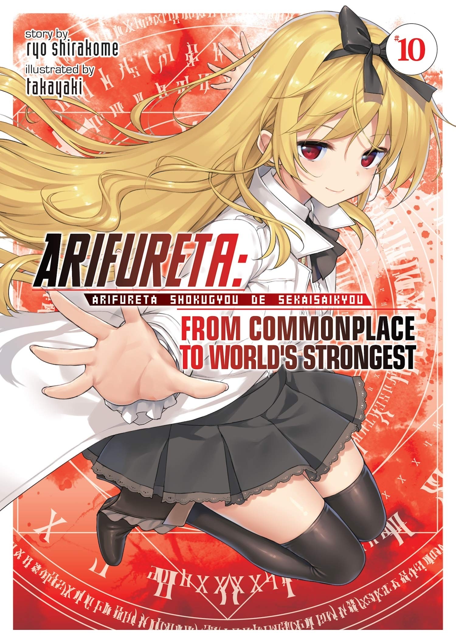 Arifureta: From Commonplace to World's Strongest, (Light Novel) Vol. 10