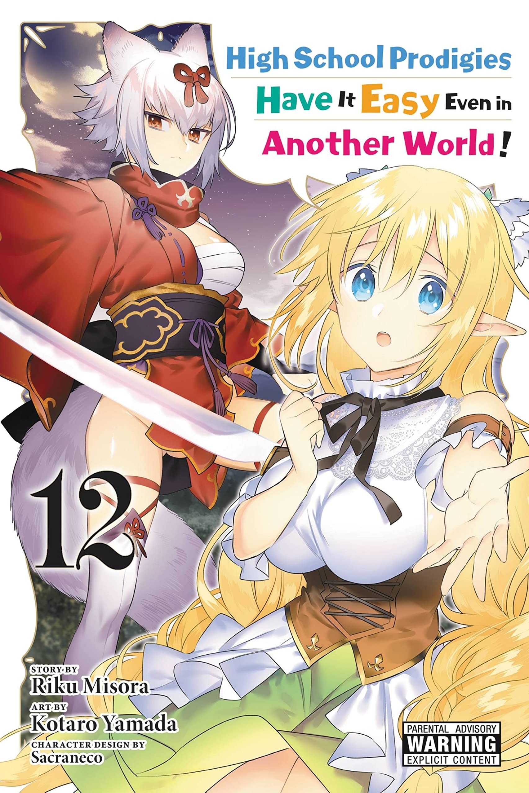 High School Prodigies Have It Easy Even in Another World!, Vol. 12