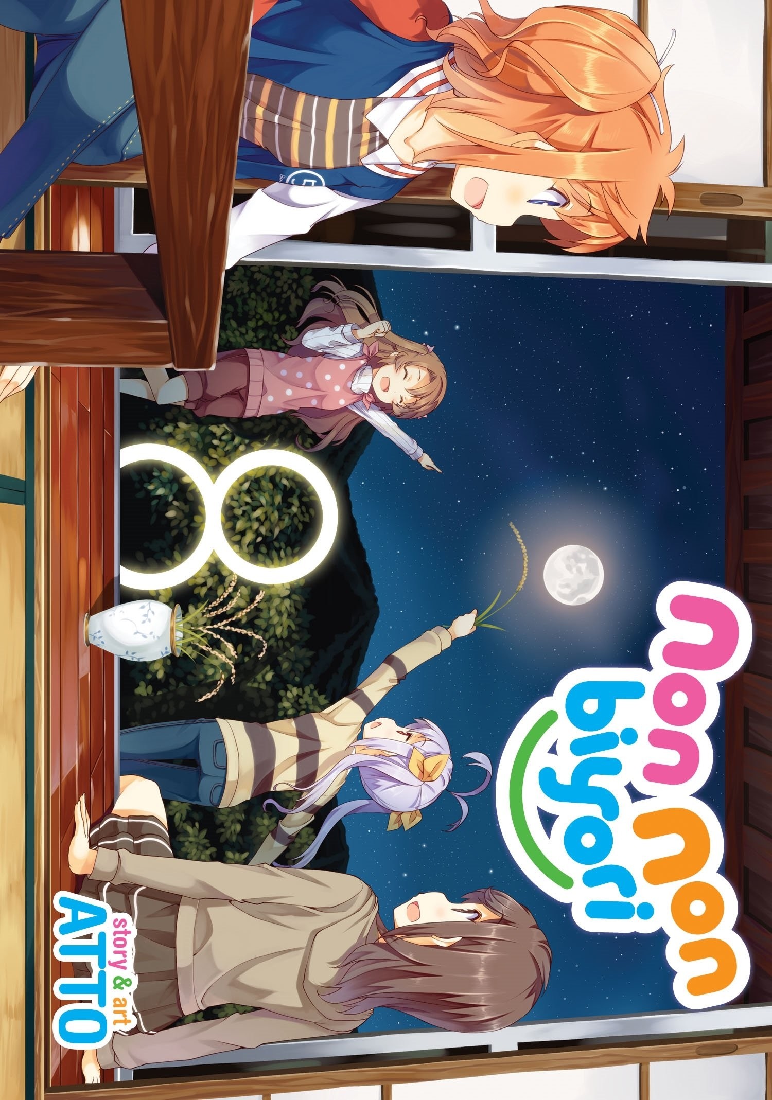 Non Non Biyori, Vol. 08