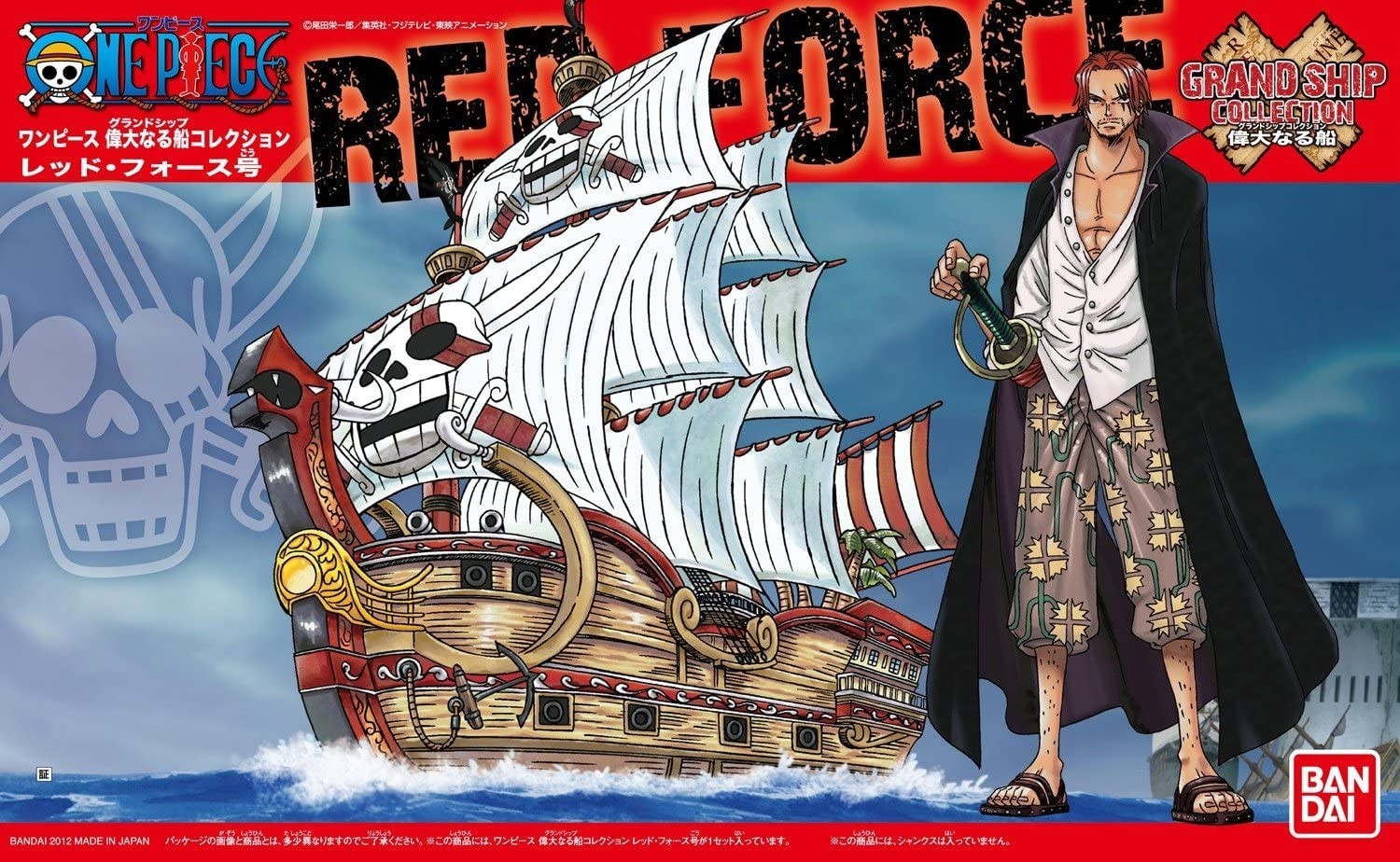 HG ONE PIECE GRAND SHIP COLLECTION RED FORCE SHIP - PLASTIC MODEL KIT
