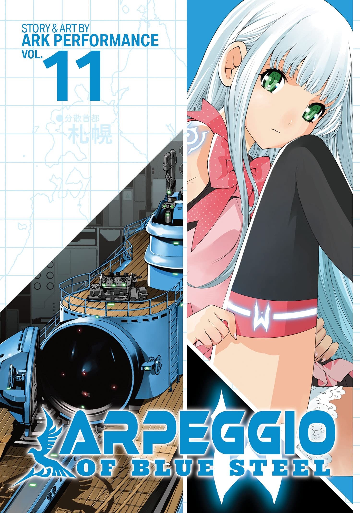 Arpeggio of Blue Steel, Vol. 11