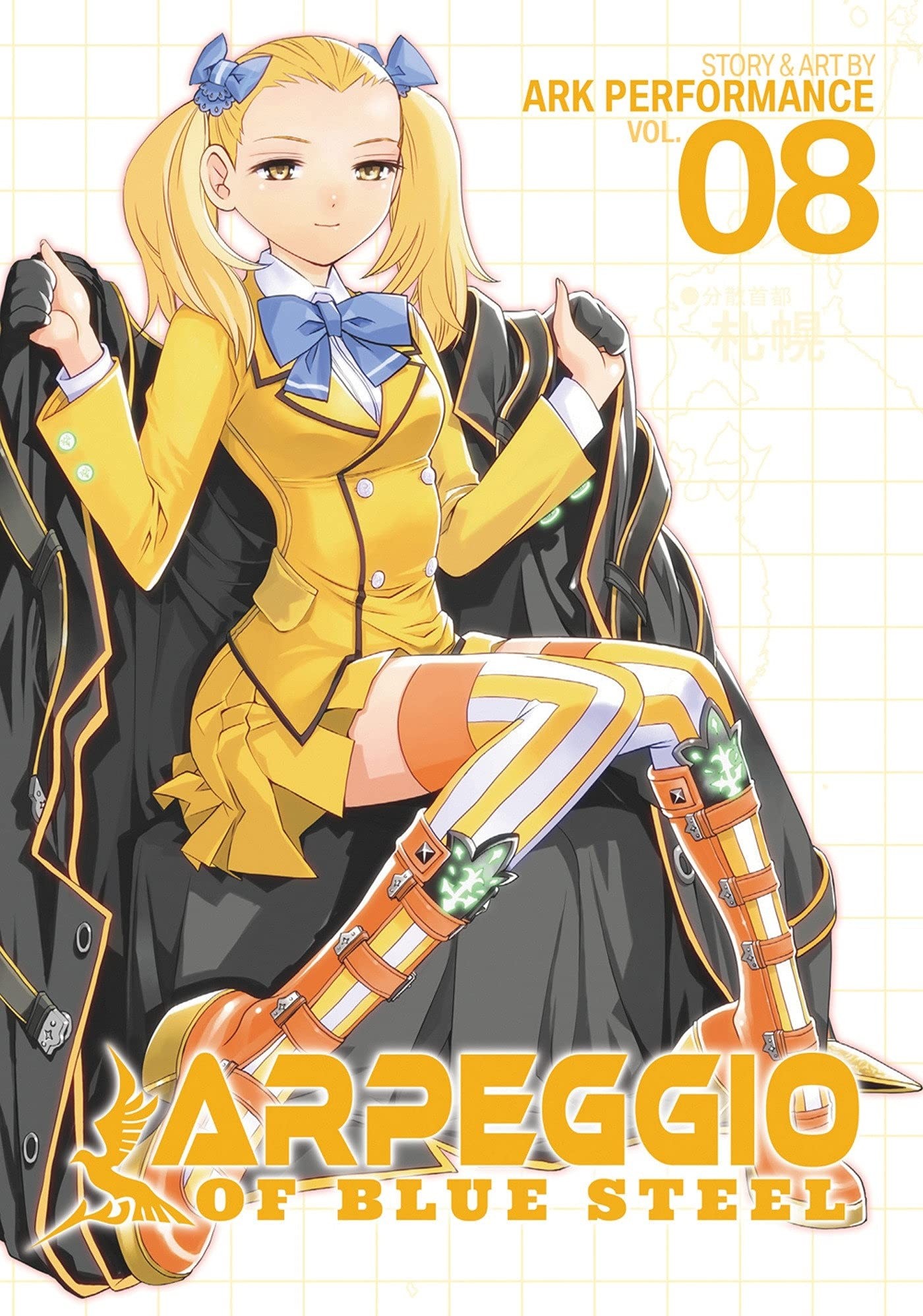 Arpeggio of Blue Steel, Vol. 08