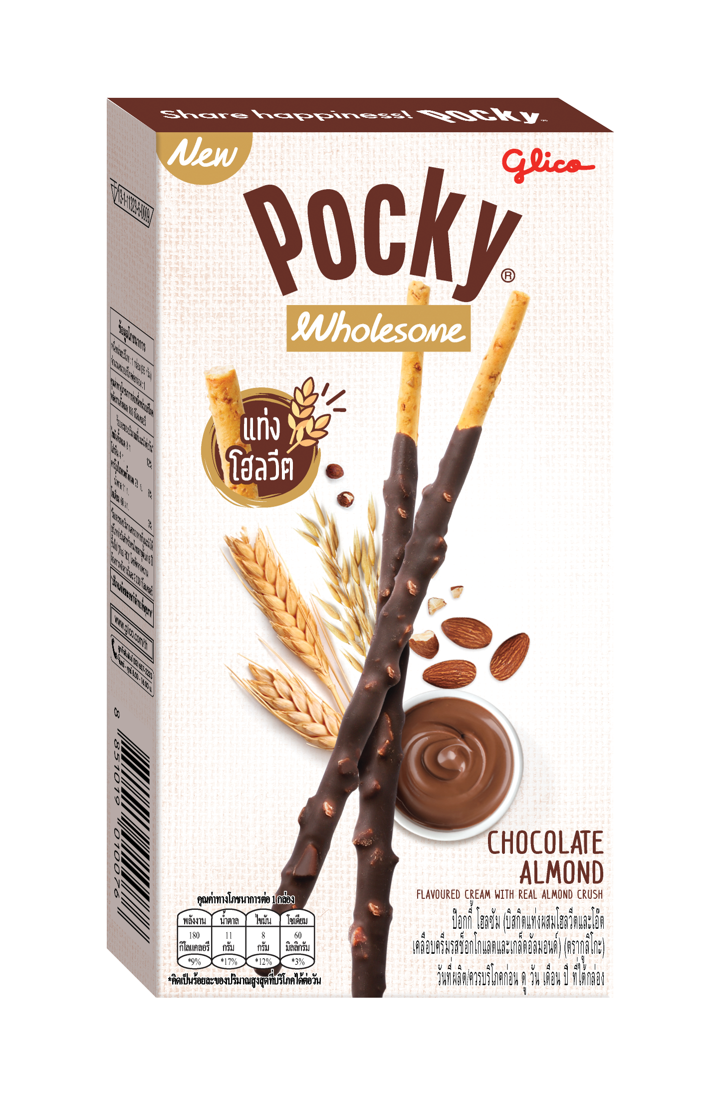 Pocky Wholesome Whole Wheat Chocolate Almond Biscuit Sticks 36g