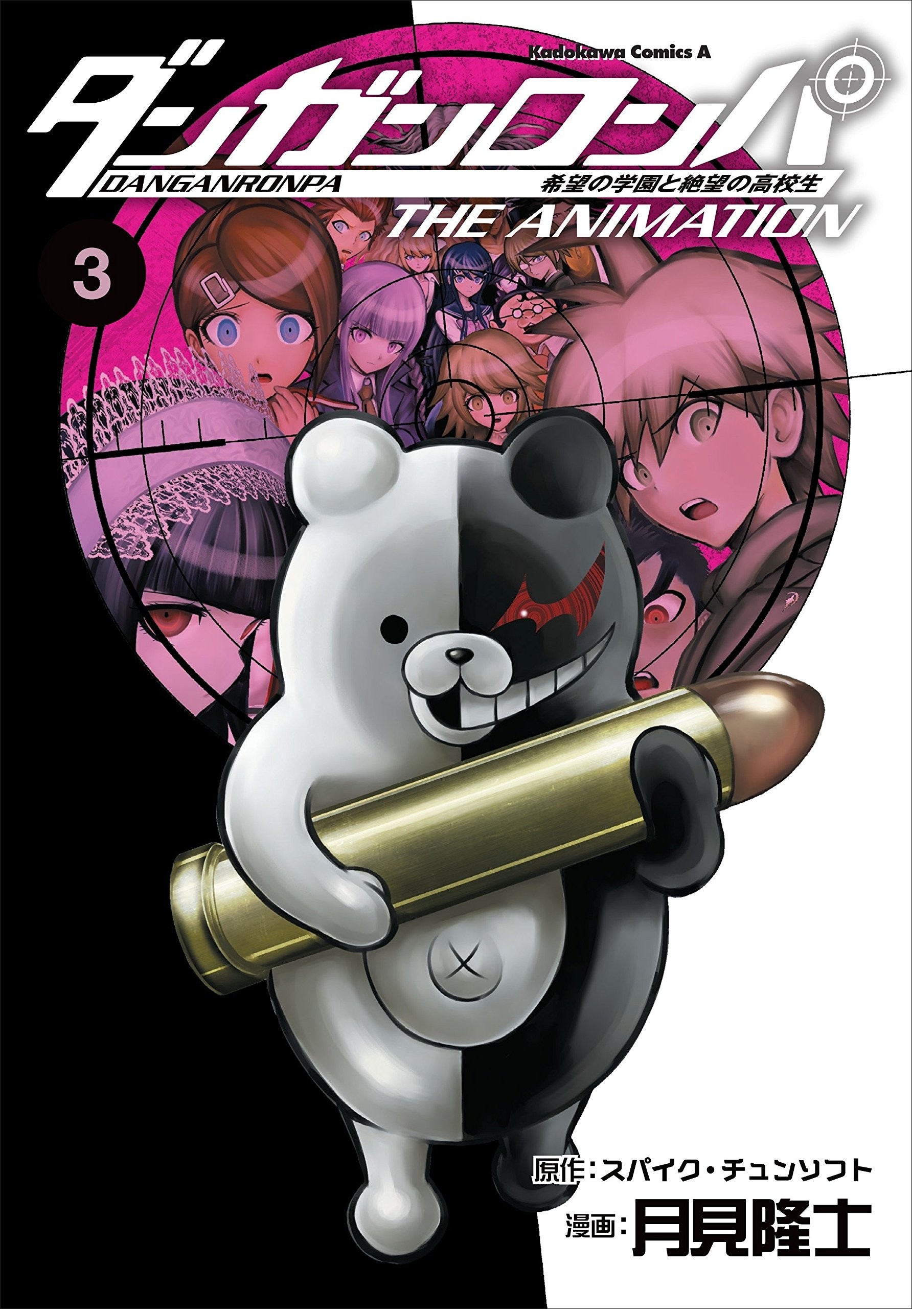 Danganronpa: The Animation Vol. 03