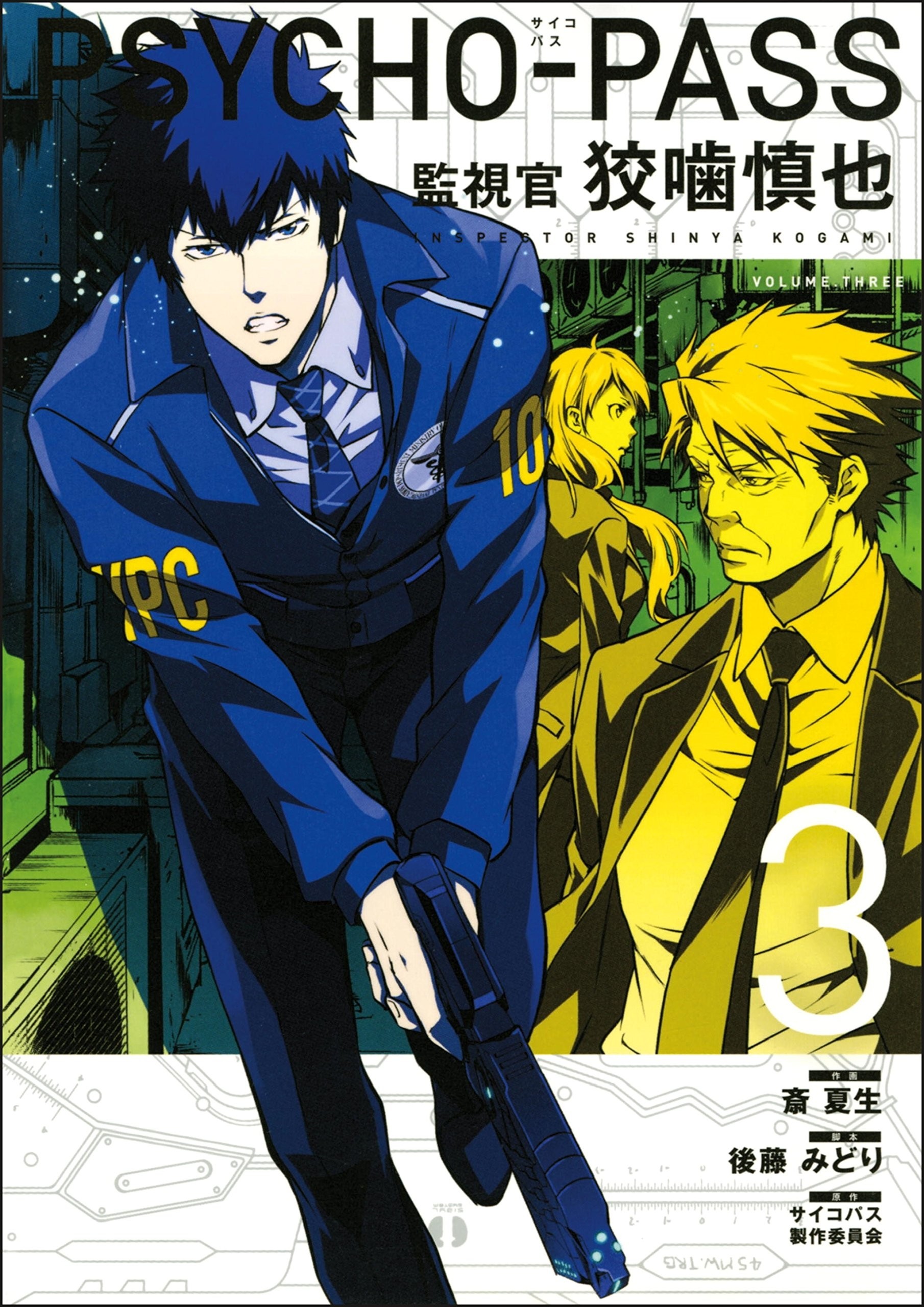 Psycho-pass: Inspector Shinya Kogami, Vol. 03