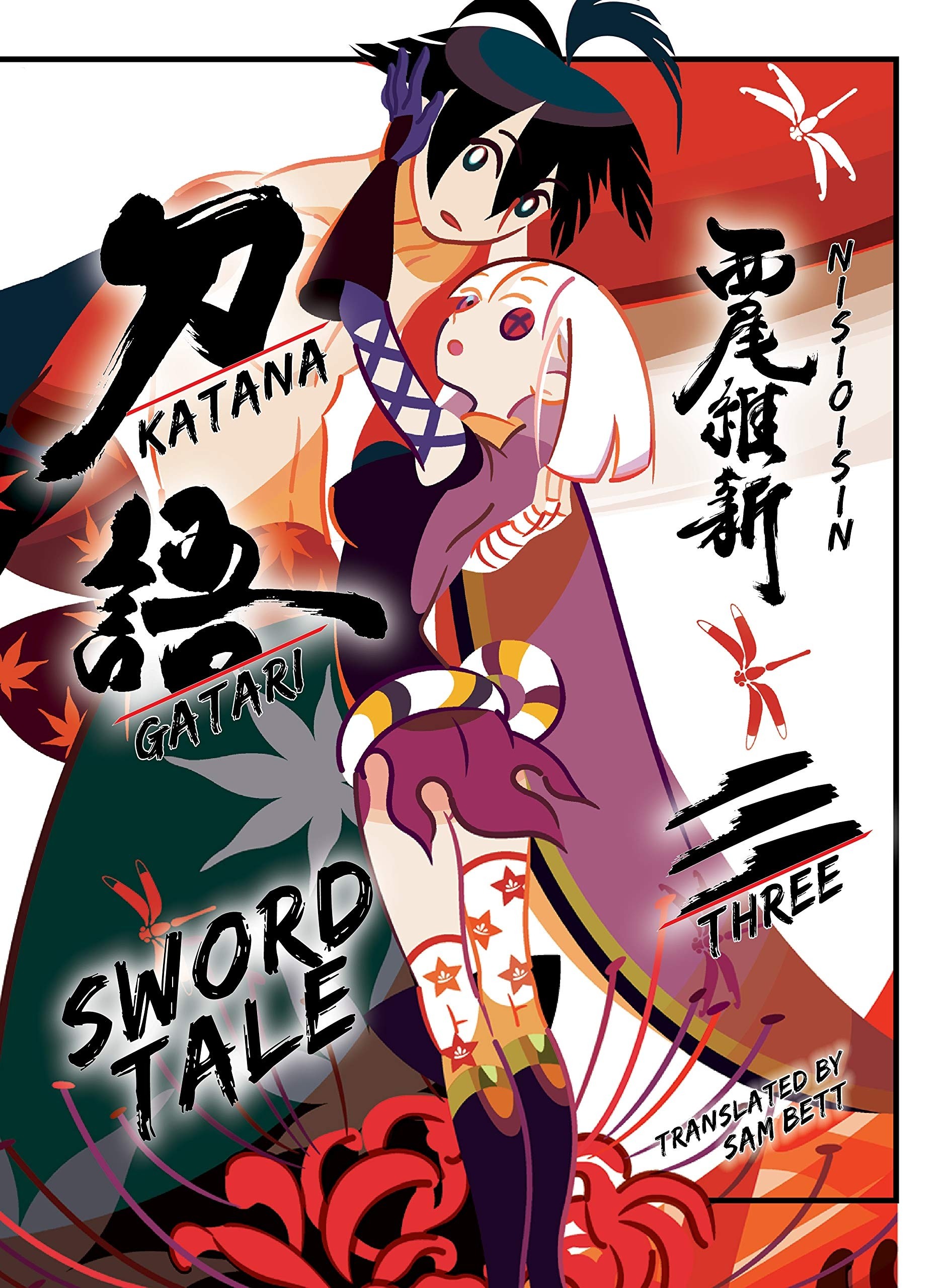 Katanagatari : Sword Tale, (Light Novel) Vol. 03