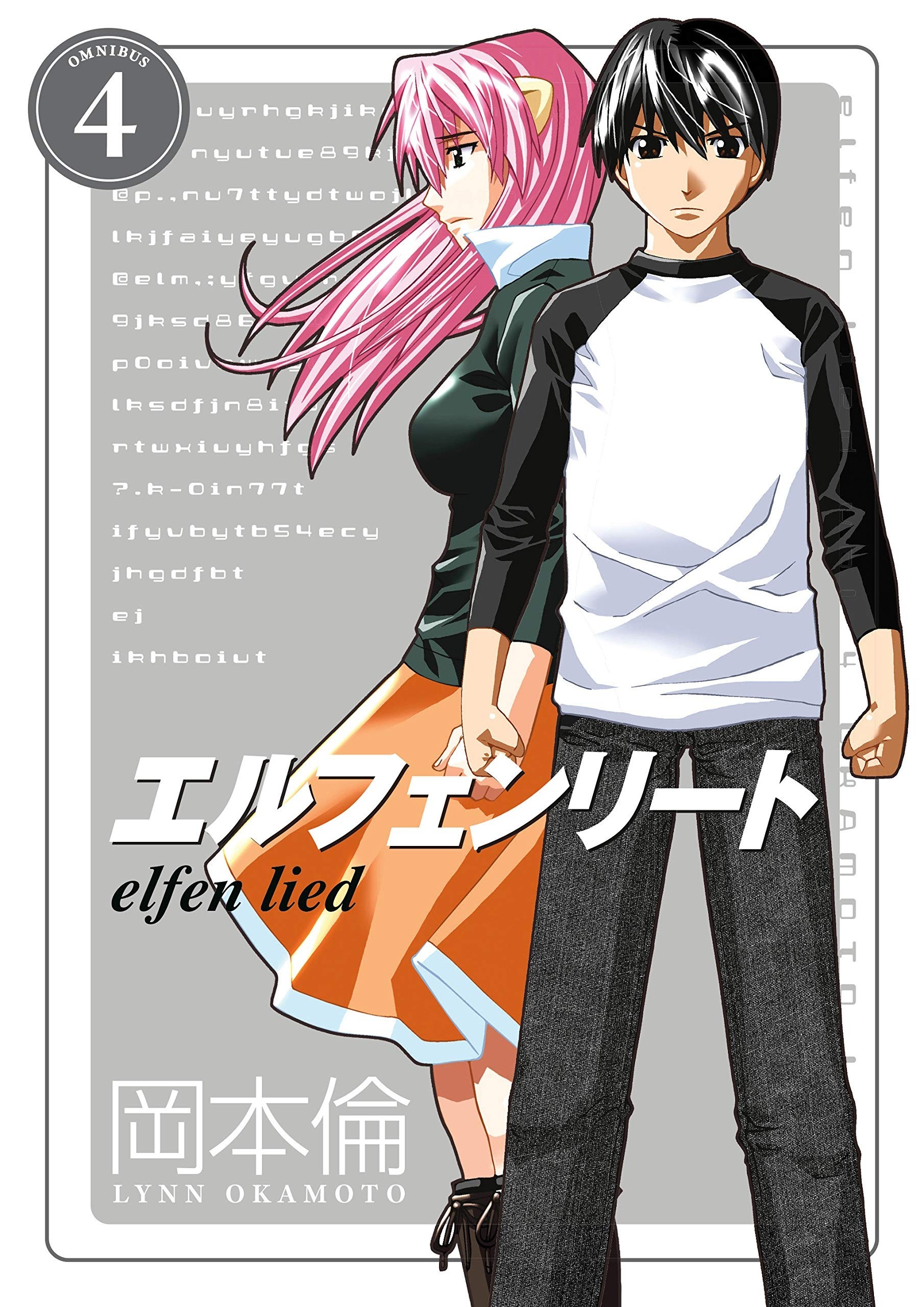 Elfen Lied Omnibus, Vol. 04