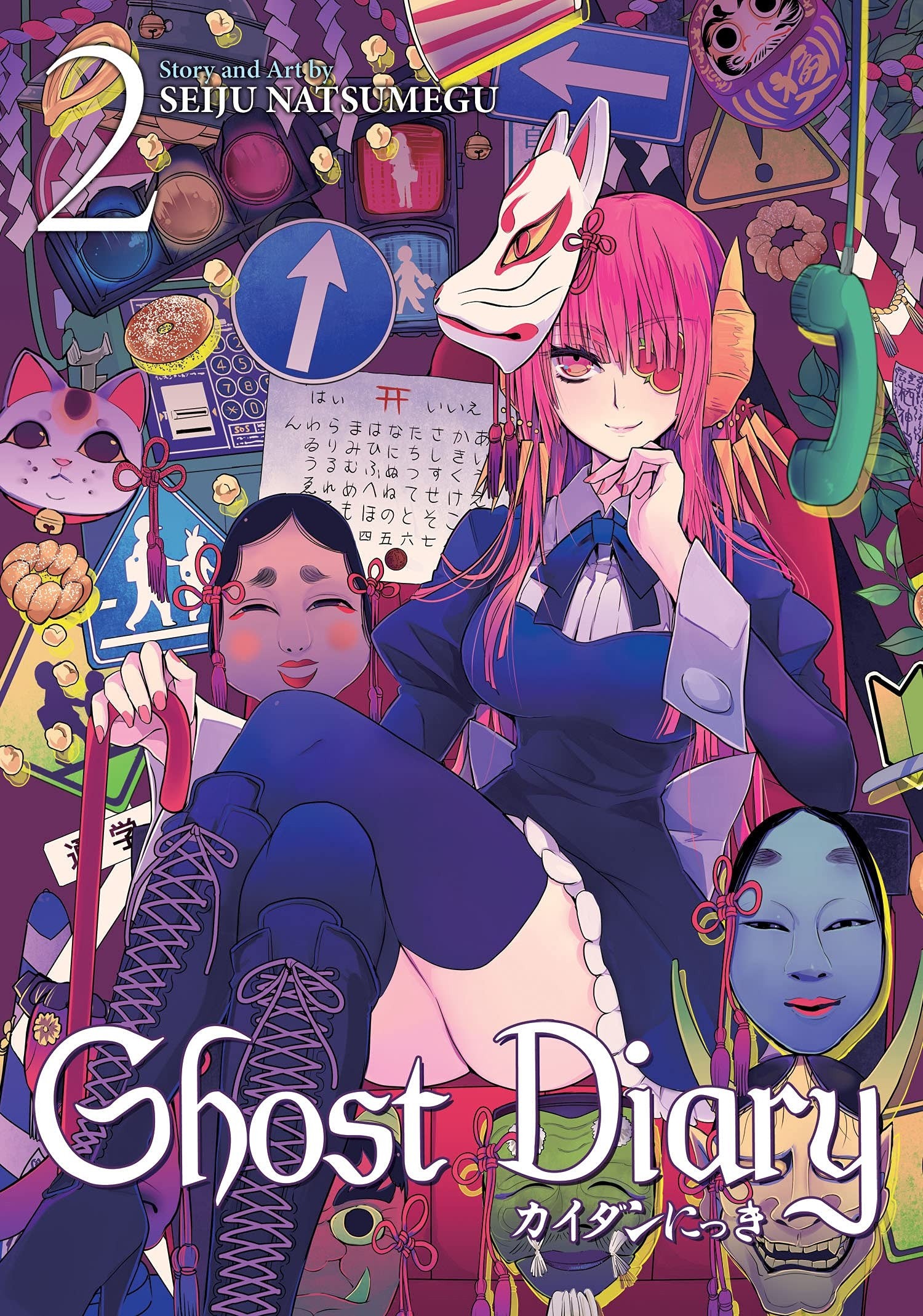Ghost Diary, Vol. 02
