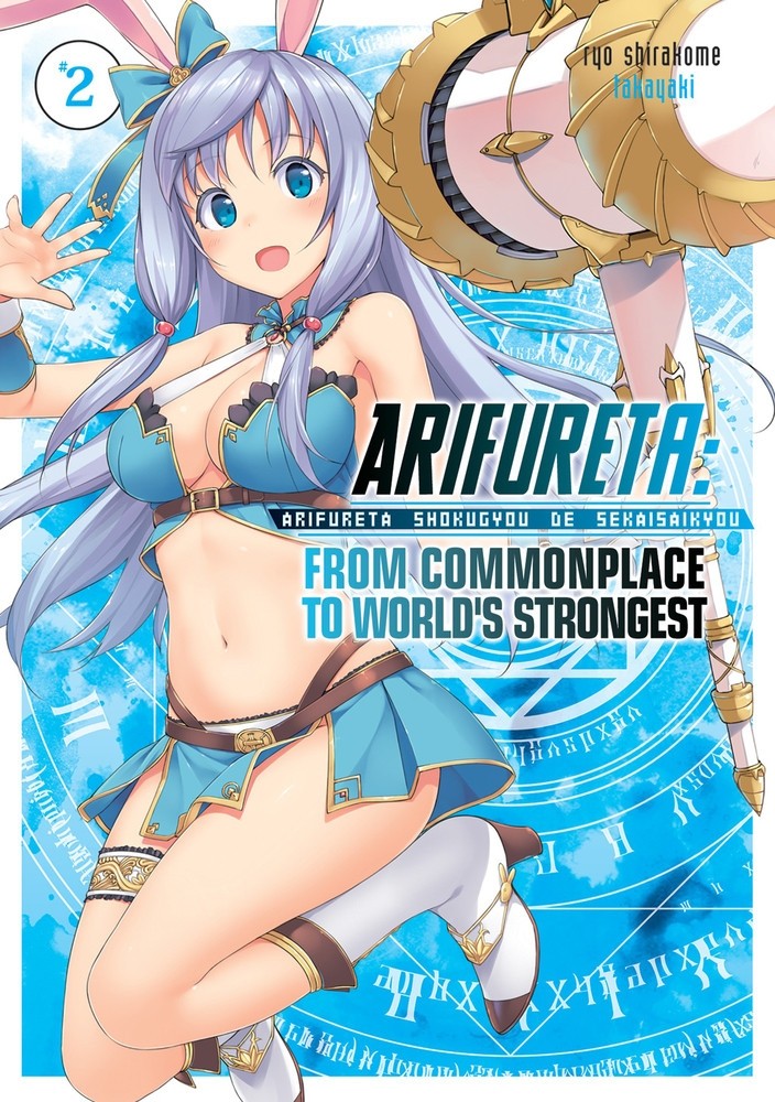 Arifureta: From Commonplace to World's Strongest, (Light Novel) Vol. 02