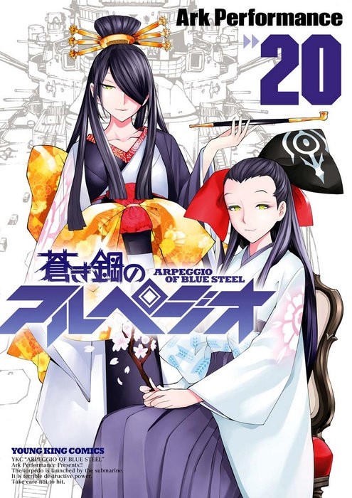 Arpeggio of Blue Steel, Vol. 20