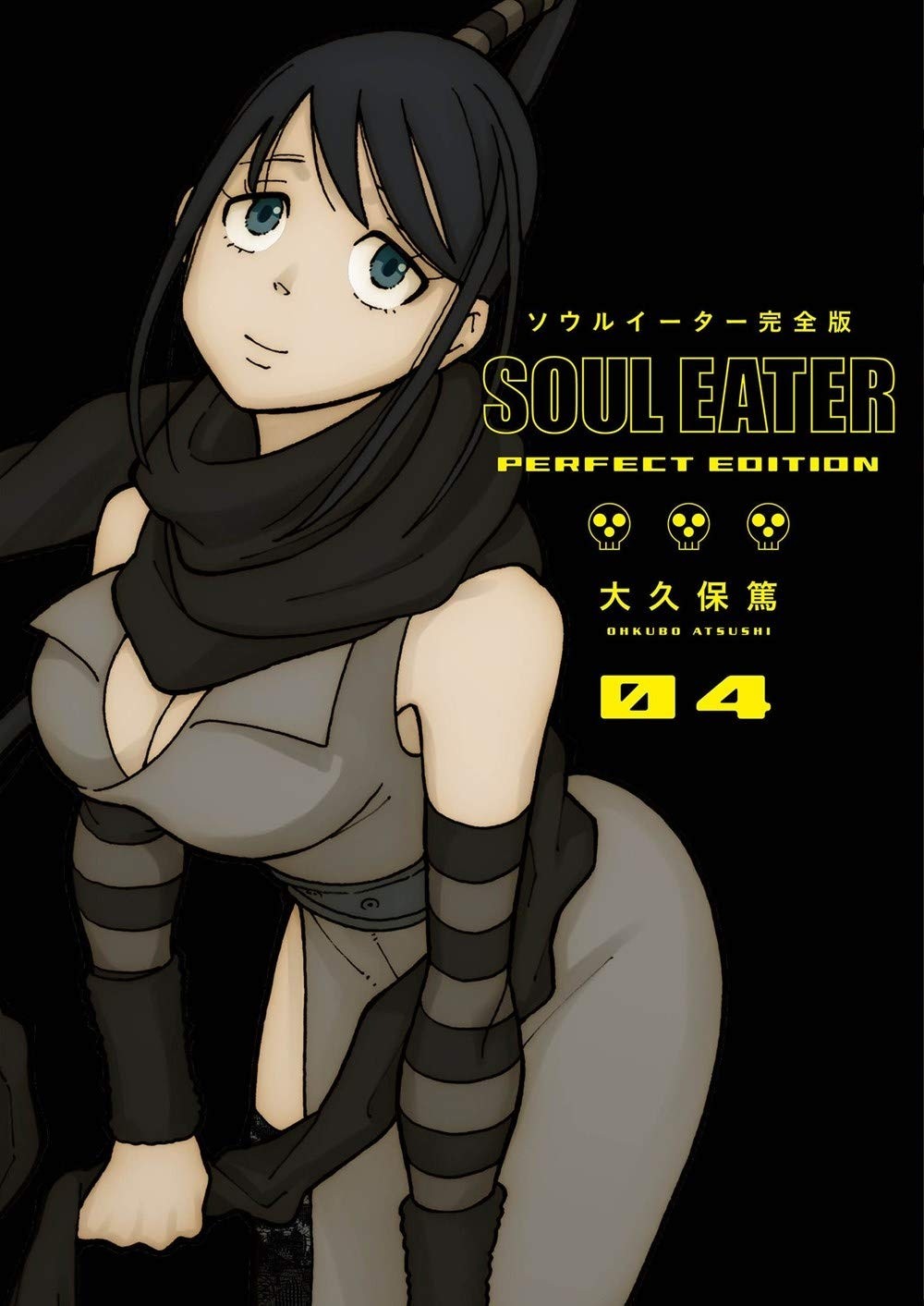 Soul Eater Perfect Edition, Vol. 04