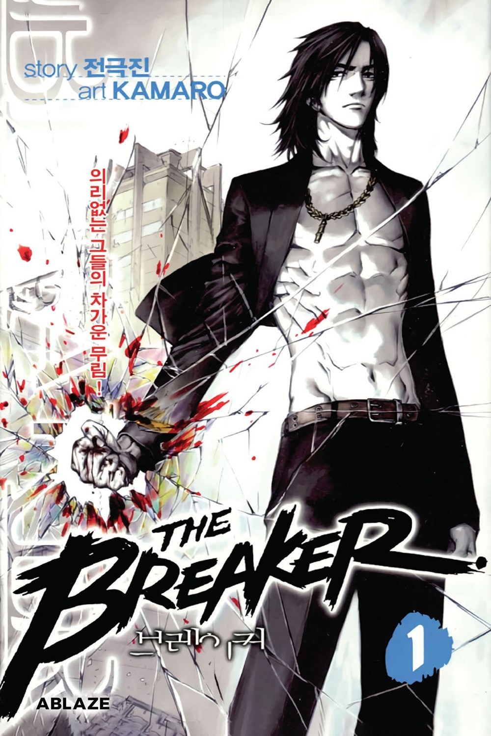 The Breaker Omnibus, Vol. 01