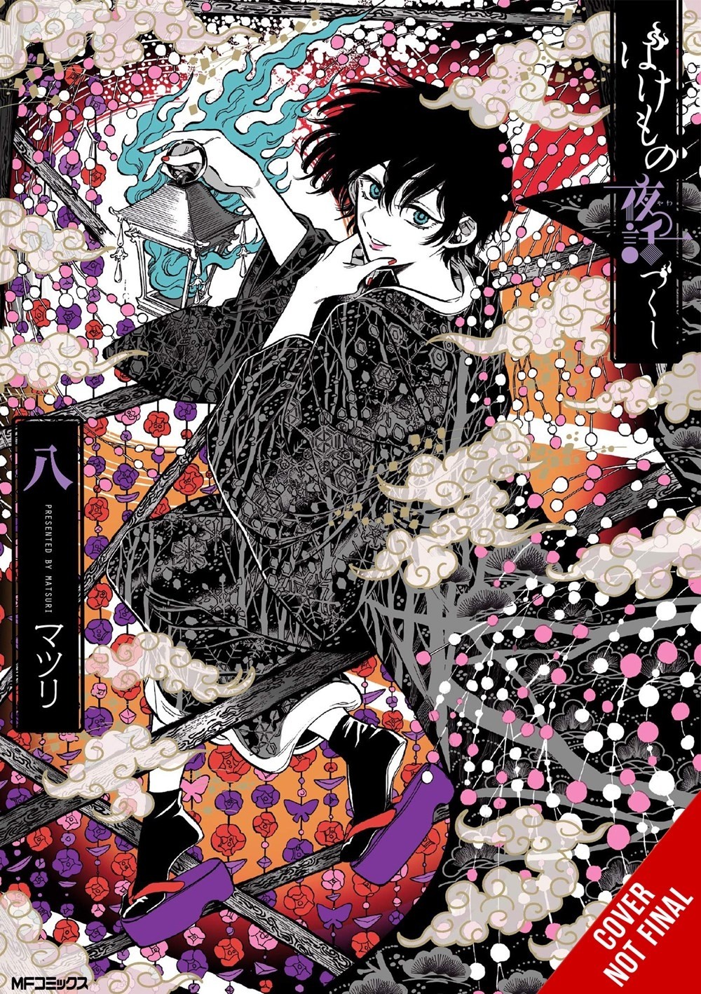 Phantom Tales of the Night, Vol. 08