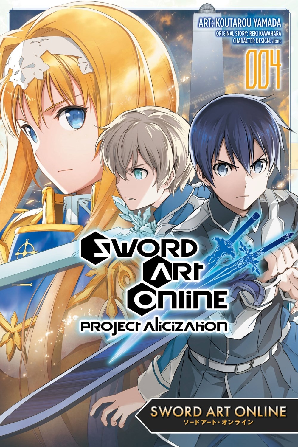 Sword Art Online: Project Alicization, Vol. 04