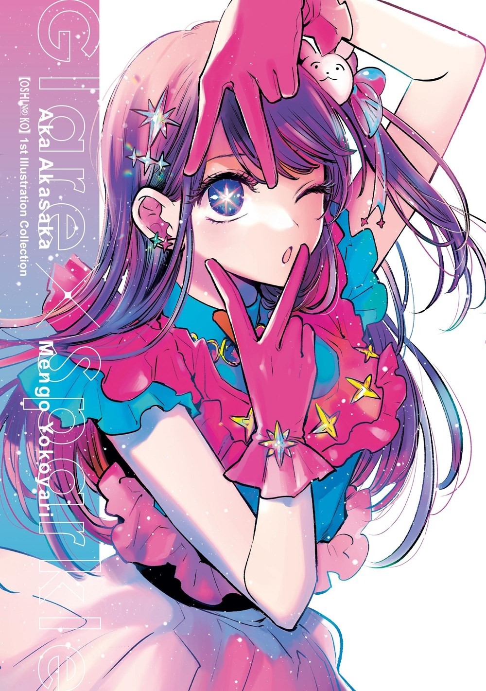 [Oshi No Ko], 1st Illustration Collection: Glare x Sparkle