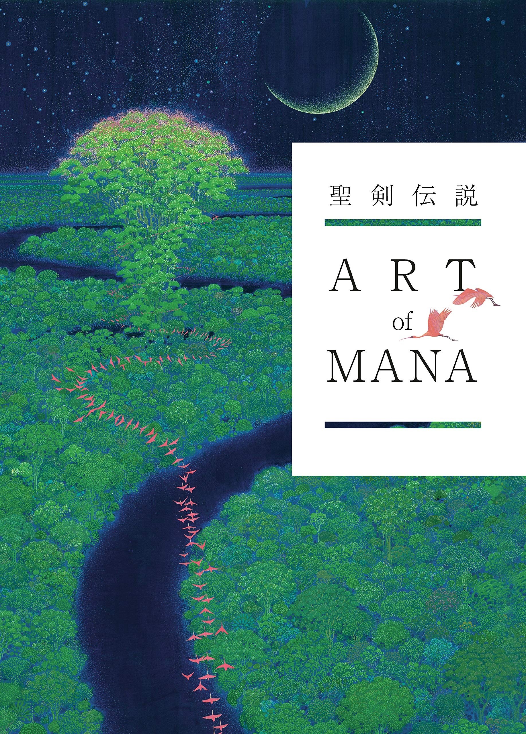 Art of Mana - Art Book