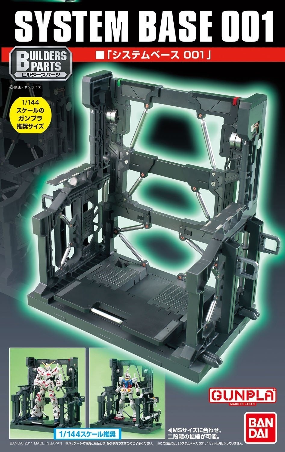 BUILDERS PARTS: SYSTEM BASE 001 PLASTIC MODEL KIT